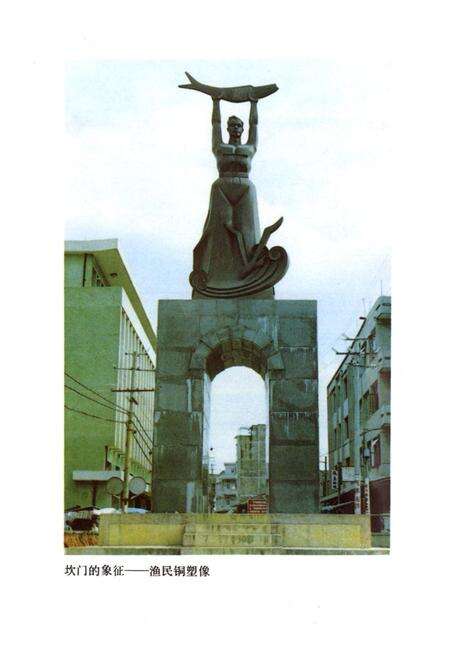 《玉环坎门镇志》.pdf电子版_浙江省志预览图4