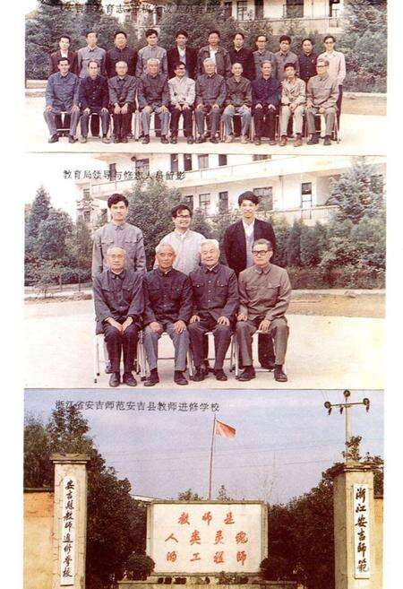 《浙江省安吉县教育志》.pdf电子版_浙江省志预览图2