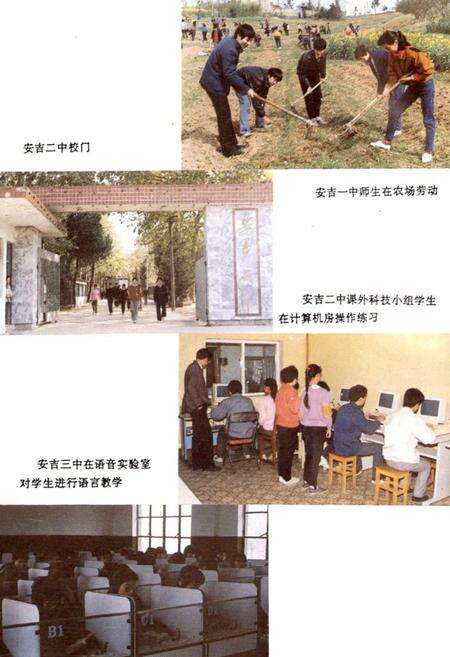 《浙江省安吉县教育志》.pdf电子版_浙江省志预览图5