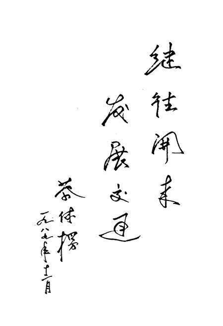 《慈溪交通志》.pdf电子版_浙江省志预览图3