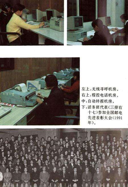 《慈溪邮电志》.pdf电子版_浙江省志预览图3