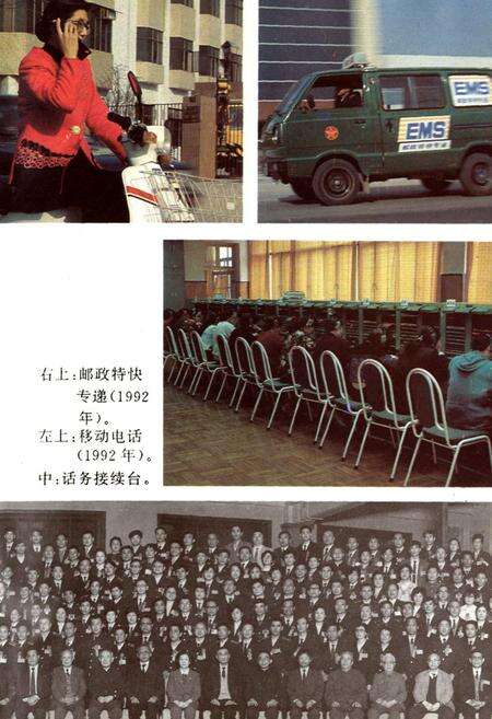 《慈溪邮电志》.pdf电子版_浙江省志预览图4