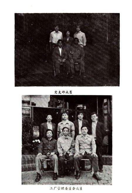 《萧山粮油食品厂志(1950-1989)》.pdf电子版_浙江省志预览图5