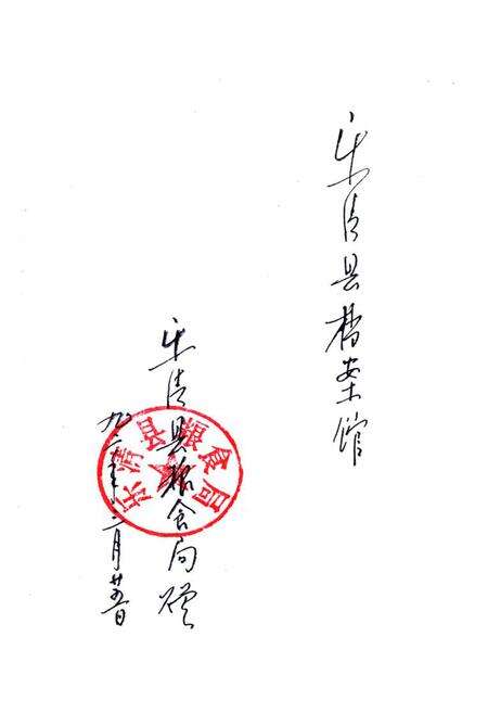 《乐清肥粮食志》.pdf电子版_浙江省志预览图4