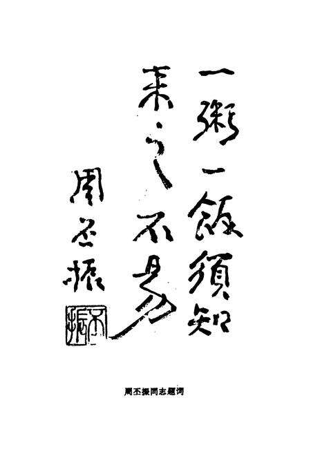 《乐清肥粮食志》.pdf电子版_浙江省志预览图5