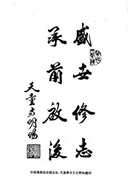 《鄞县宗教志》.pdf电子版_浙江省志预览图4