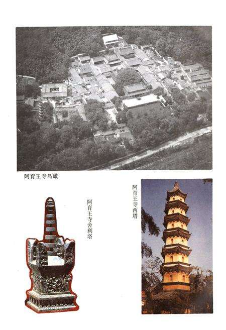 《鄞县宗教志》.pdf电子版_浙江省志预览图5