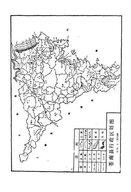 《苍南县计划生育志》.pdf电子版_浙江省志预览图2