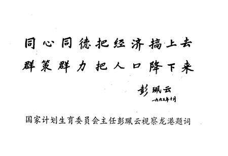 《苍南县计划生育志》.pdf电子版_浙江省志预览图5