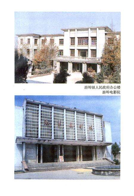 《兰溪游埠镇志》.pdf电子版_浙江省志预览图2