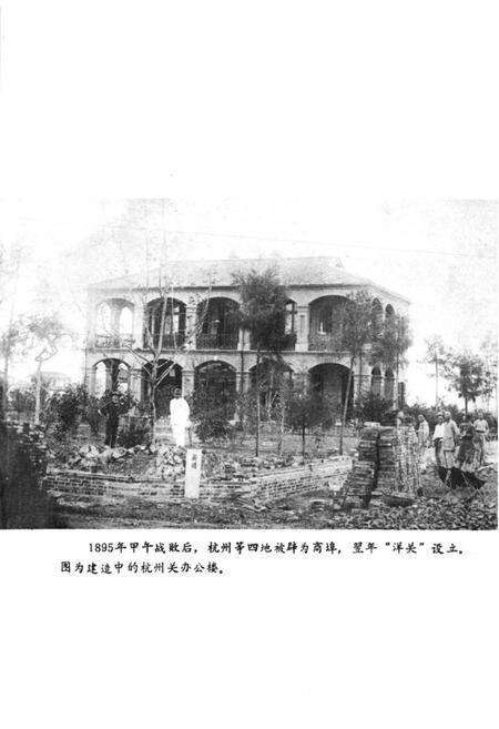 《杭州对外经贸志》.pdf电子版_浙江省志预览图2