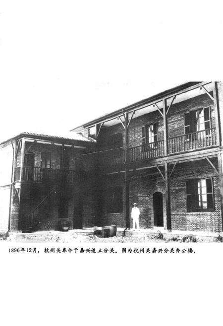 《杭州对外经贸志》.pdf电子版_浙江省志预览图3