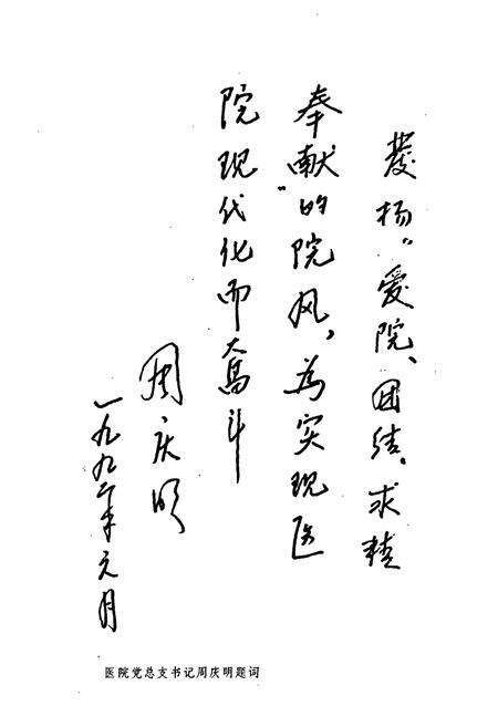 《乐清县人民医院志》.pdf电子版_浙江省志预览图4