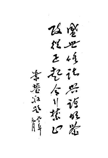 《诸暨行政管理志》.pdf电子版_浙江省志预览图3