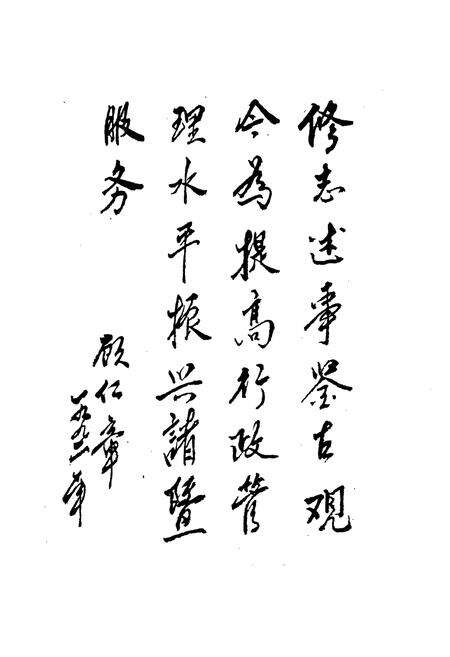 《诸暨行政管理志》.pdf电子版_浙江省志预览图4