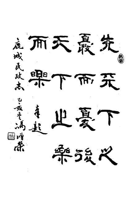 《鹿城区民政志》.pdf电子版_浙江省志预览图2