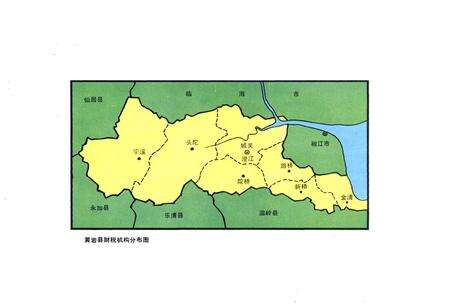 《黄岩县财政税务志》.pdf电子版_浙江省志预览图4