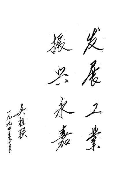 《永嘉县工业志》.pdf电子版_浙江省志预览图1