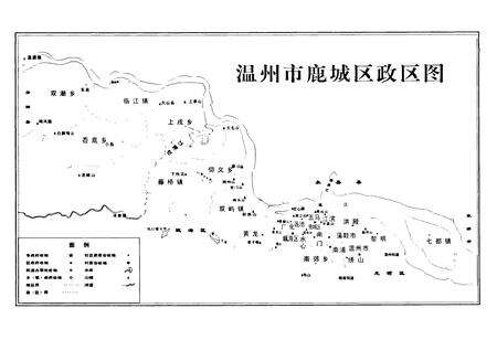 《温州市鹿城区水利志》.pdf电子版_浙江省志预览图3