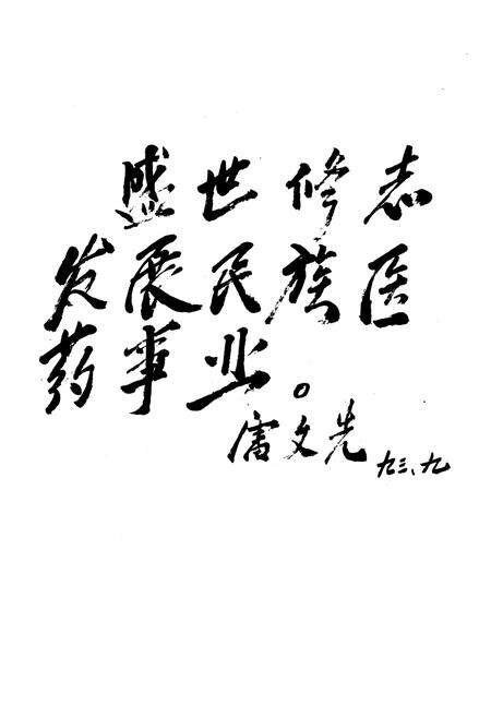 《景宁畲族自治县卫生志》.pdf电子版_浙江省志预览图2