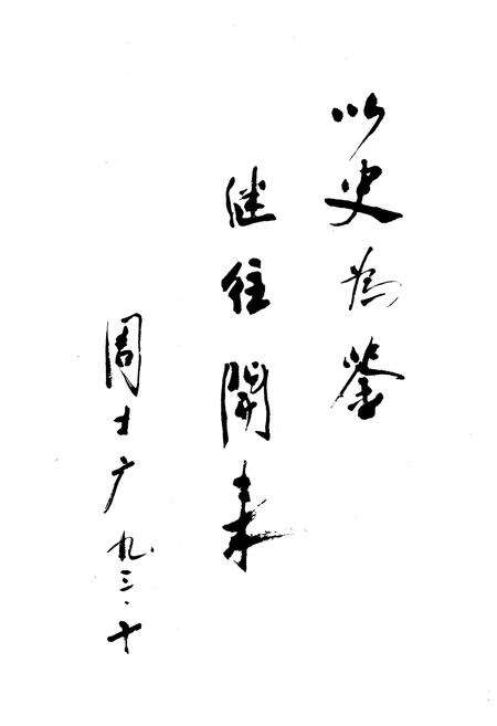 《景宁畲族自治县卫生志》.pdf电子版_浙江省志预览图4