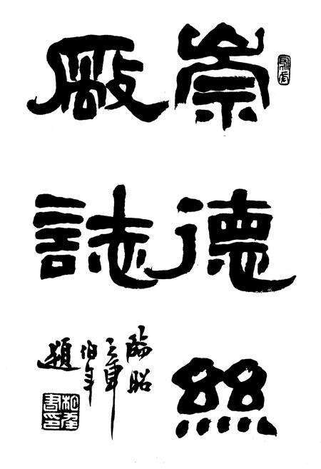 《崇德丝厂志》.pdf电子版_浙江省志预览图1