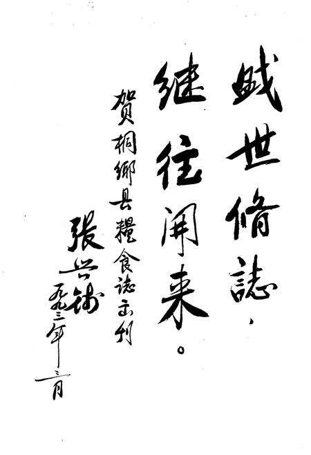 《桐乡市粮食志》.pdf电子版_浙江省志预览图2