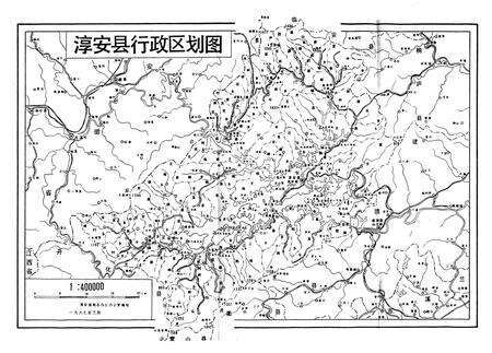 《淳安县民政志》.pdf电子版_浙江省志预览图2