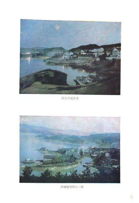 《淳安县民政志》.pdf电子版_浙江省志预览图5