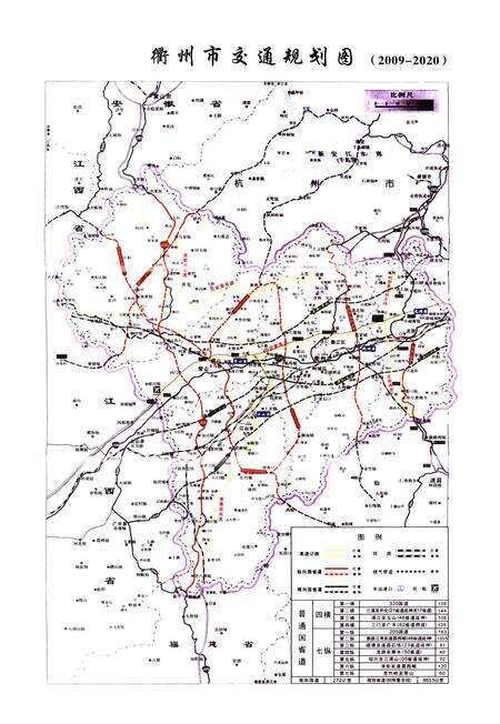 《《衢州市交通志(1985-2007)》》.pdf电子版_浙江省志预览图5