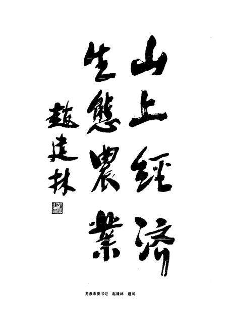 《《龙泉市农业志》》.pdf电子版_浙江省志预览图4