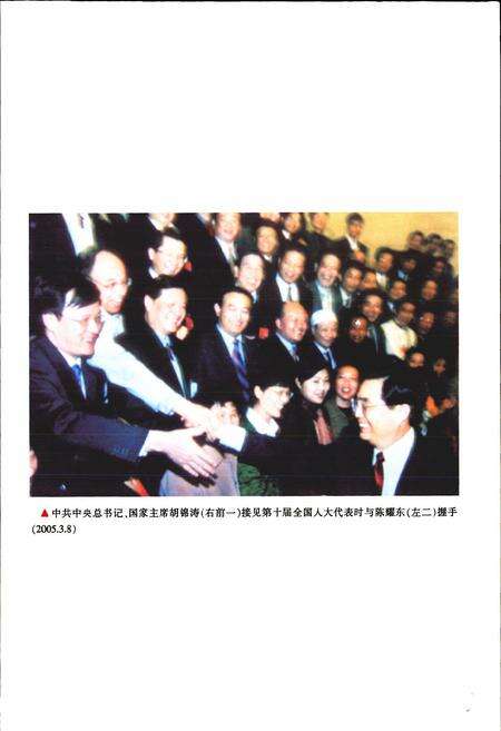 《《青田人大志》》.pdf电子版_浙江省志预览图3