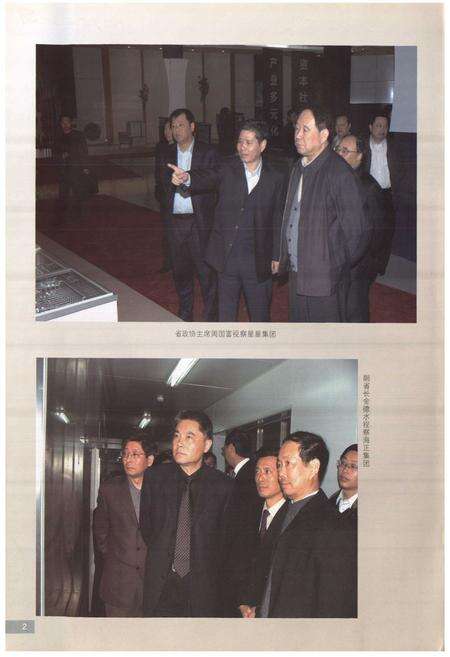 《椒江年鉴2008》.pdf电子版_浙江省志预览图3