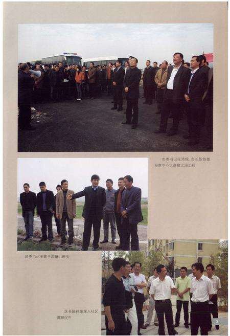 《椒江年鉴2008》.pdf电子版_浙江省志预览图4