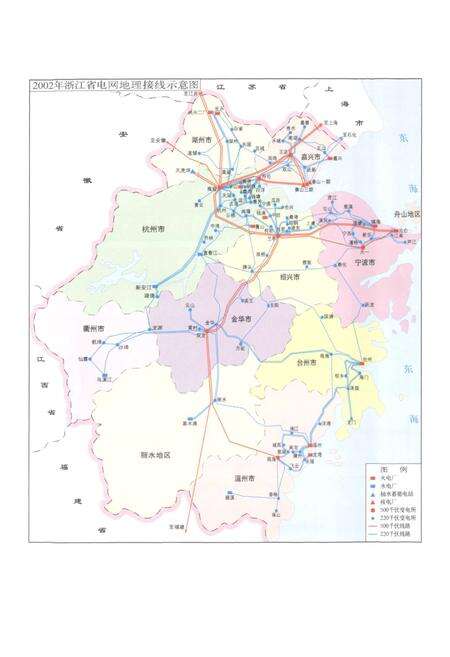 《浙江省电力工业志(1991-2002)》.pdf电子版_浙江省志预览图2