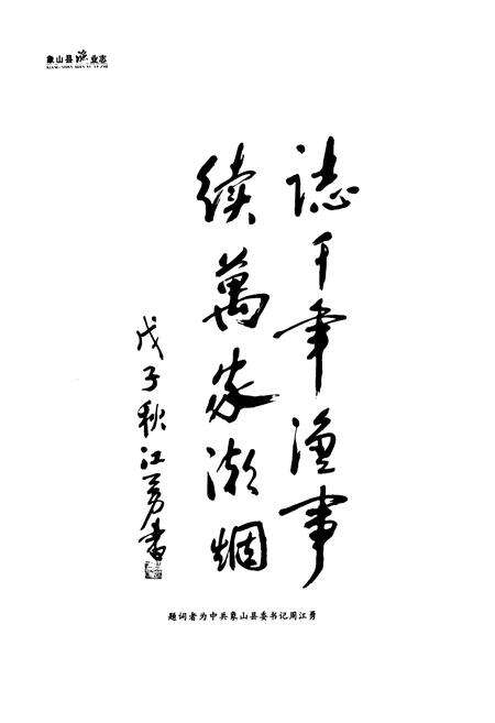 《象山县渔业志》.pdf电子版_浙江省志预览图3