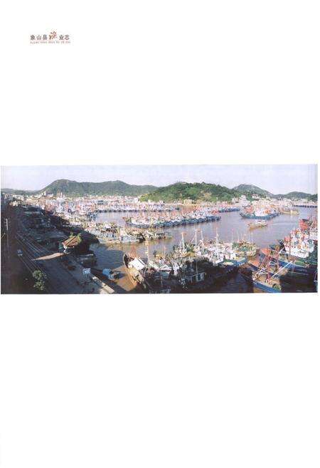 《象山县渔业志》.pdf电子版_浙江省志预览图4