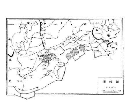 《《蒲岐镇志》》.pdf电子版_浙江省志预览图4