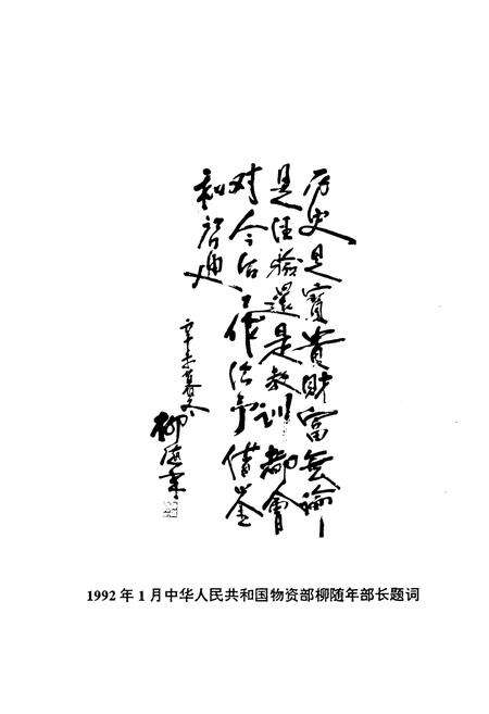 《《杭州物资志》》.pdf电子版_浙江省志预览图2