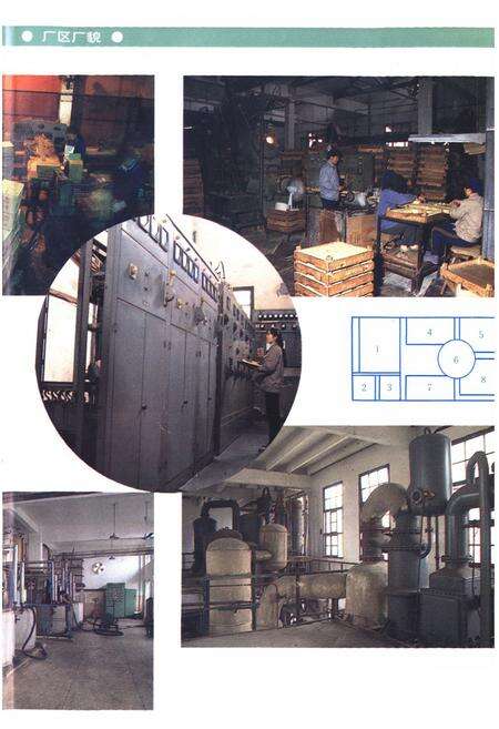 《《东南厂志(1943-1985)》》.pdf电子版_浙江省志预览图5