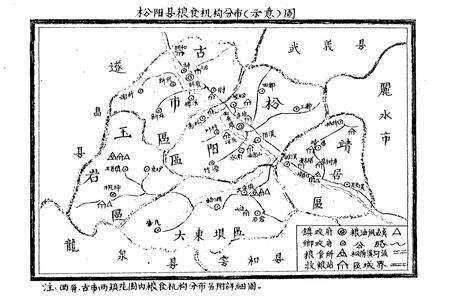 《《松阳县粮食志》》.pdf电子版_浙江省志预览图3