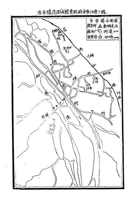 《《松阳县粮食志》》.pdf电子版_浙江省志预览图5