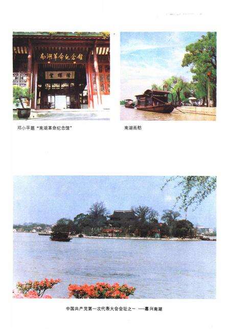 《《嘉兴市物价志》》.pdf电子版_浙江省志预览图3