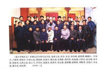 《《嘉兴市物价志》》.pdf电子版_浙江省志预览图5