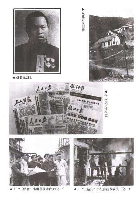 《《富冶志》》.pdf电子版_浙江省志预览图5