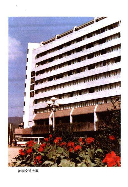 《桐庐县交通志》.pdf电子版_浙江省志预览图5