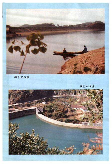 《常山县水利志》.pdf电子版_浙江省志预览图5