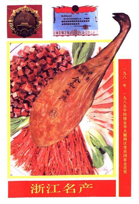 《浙江肉禽蛋商业志》.pdf电子版_浙江省志预览图3