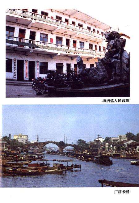 《塘栖镇志》.pdf电子版_浙江省志预览图2