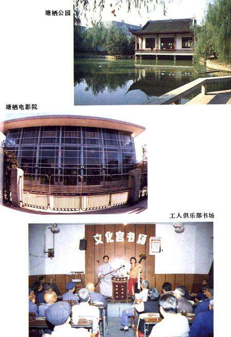 《塘栖镇志》.pdf电子版_浙江省志预览图4